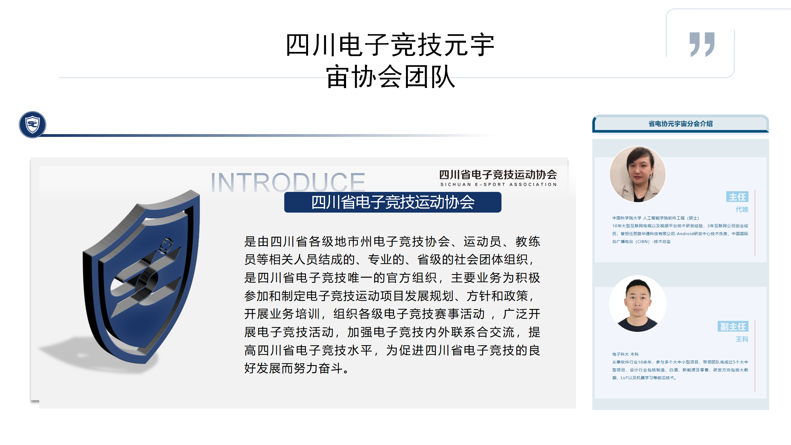 企业概况与发展规划_22.png