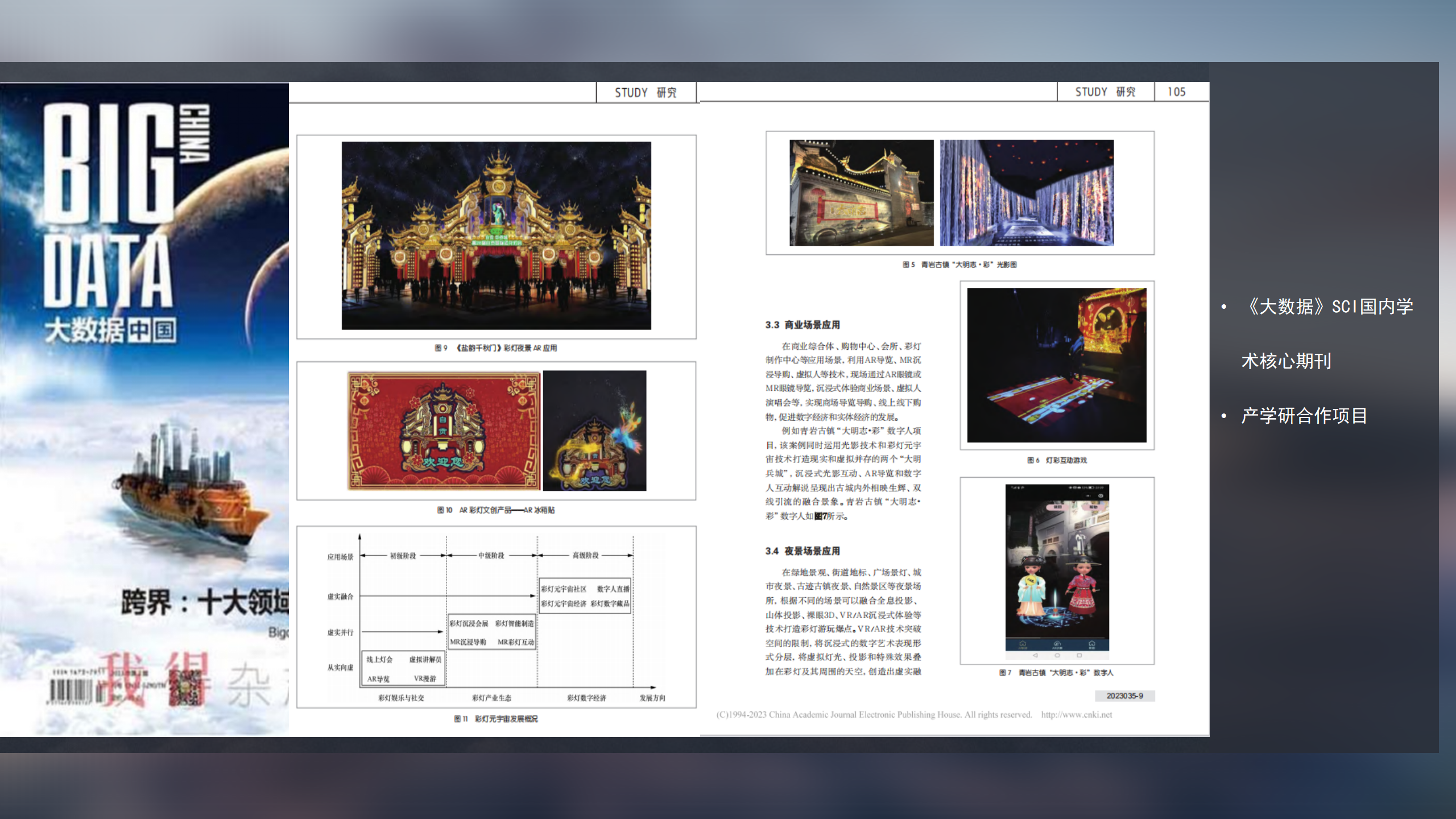 企业概况与发展规划_29.png