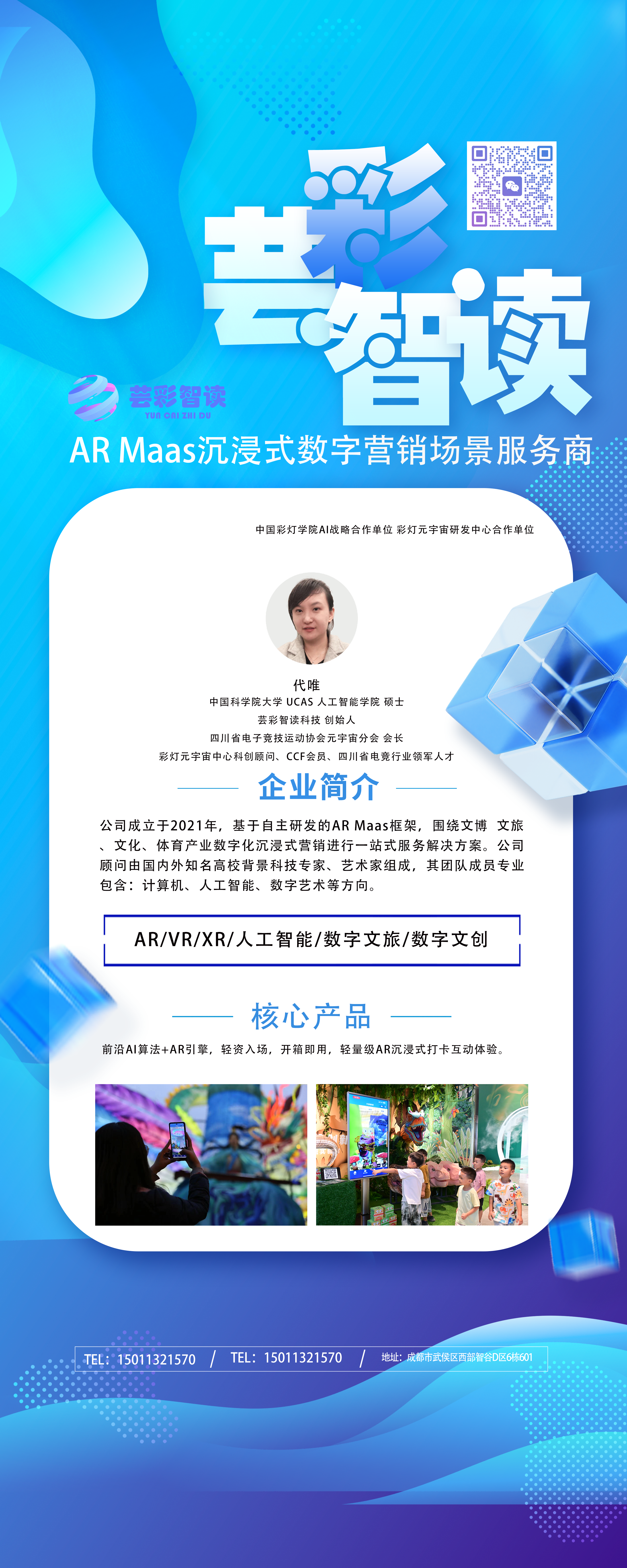 公司易拉宝(1).png