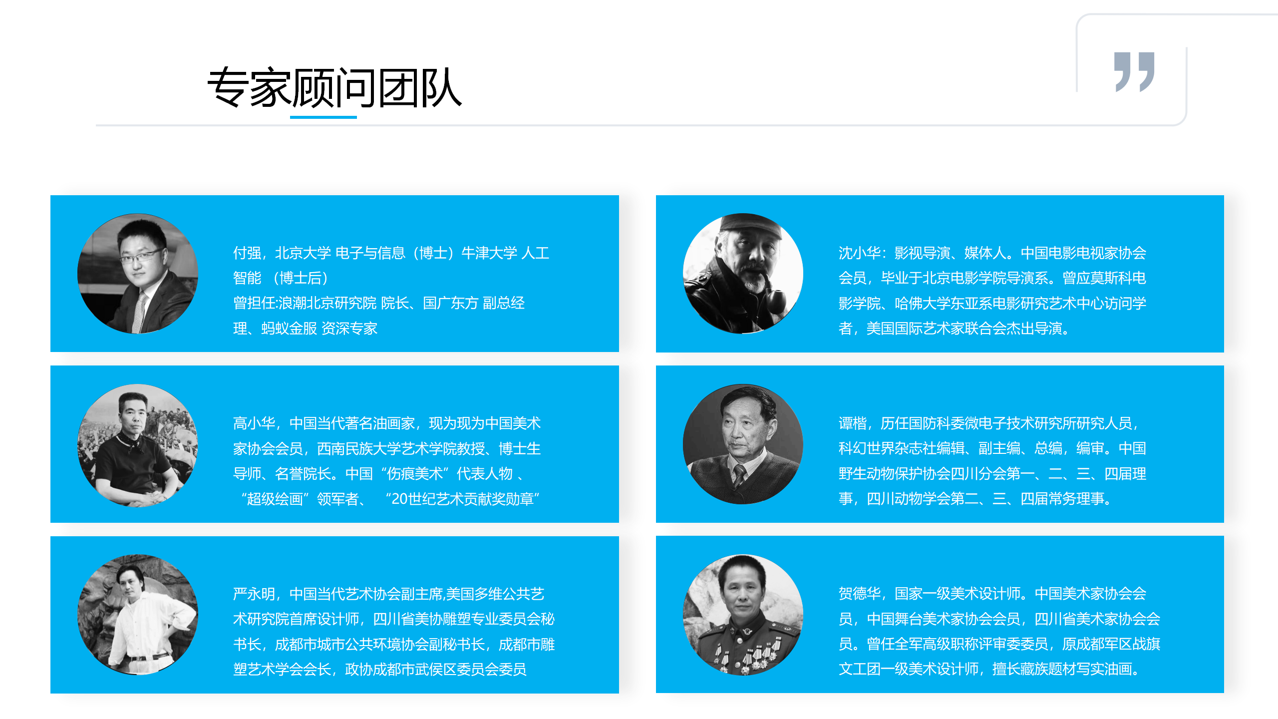 企业概况与发展规划_21.png